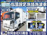 エルフ  冷蔵冷凍車 -30度設定 キーストン サイド扉 ミッション スタンバイ 2t