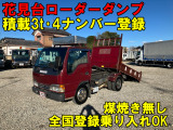 アトラス  車輌詳細は下記販売店コメントご覧ください