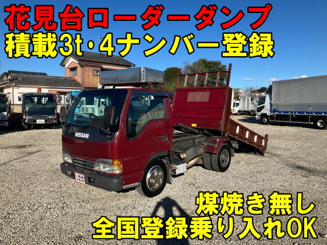 アトラス車輌詳細は下記販売店コメントご覧ください