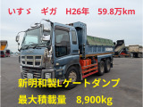 いすゞ ギガ