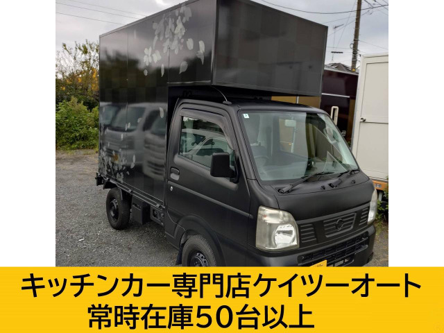 NT100クリッパー  キッチンカー仕様 軽貨物 冷蔵庫シンク付