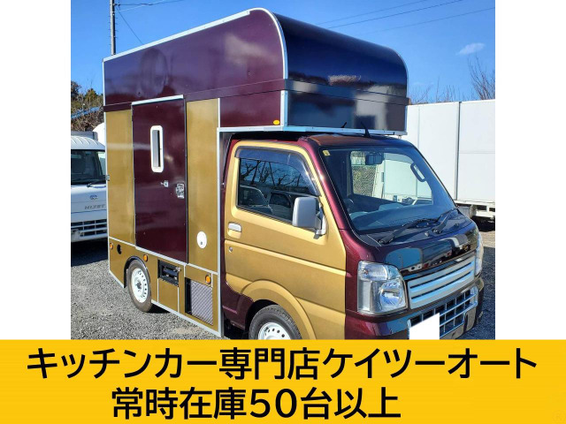 キャリイ  キッチンカー 貨物登録(バン) ヒッチ付