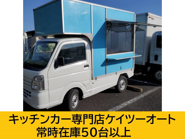 キャリイ  キッチンカー 低走行400キロ台