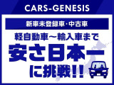 より良い車をより安くをモットーに日々励んでおります。全国の方がより良い車をより安く、お求め易い無駄な出費の無い方法でご購入頂ける様にいろいろ考えて安さ日本一を目指します!!