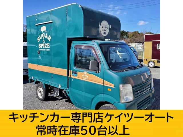 キャリイ キッチンカー 移動販売車 貨物登録