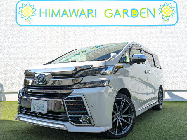 ヴェルファイアハイブリッド2.4 ZR ウェルキャブ サイドリフトアップシート 脱着タイプ 電動式 4WDトヨタセーフティー/フリップダウン/ナビ