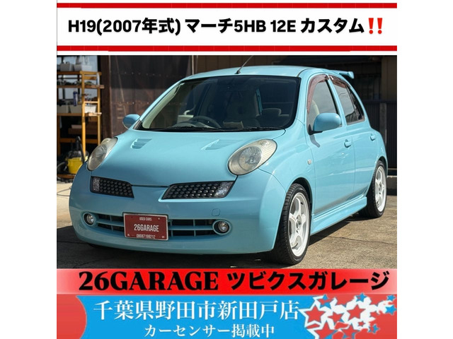 マーチ1.2 12EIMPULマフラー ローダウンサス