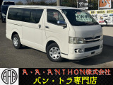 トヨタ ハイエースバン