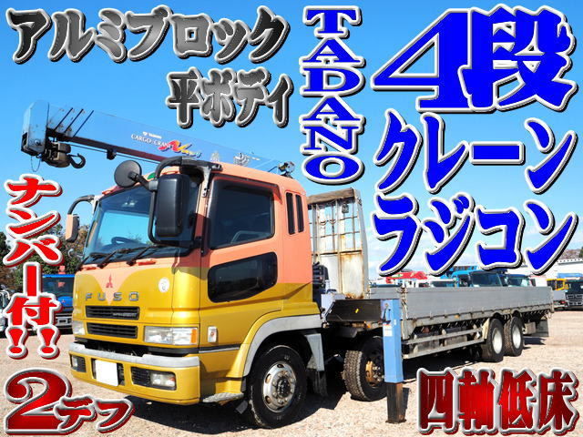 スーパーグレート クレーン 4軸低床 4段クレーン ラジコン