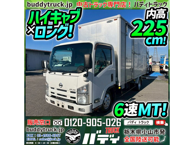 アトラスアルミバンハイキャブ ロング 背高 いすゞOEM