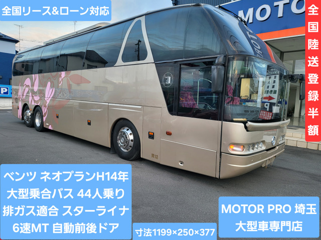 /その他 メルセデス・ベンツ  44人乗り 6速MT