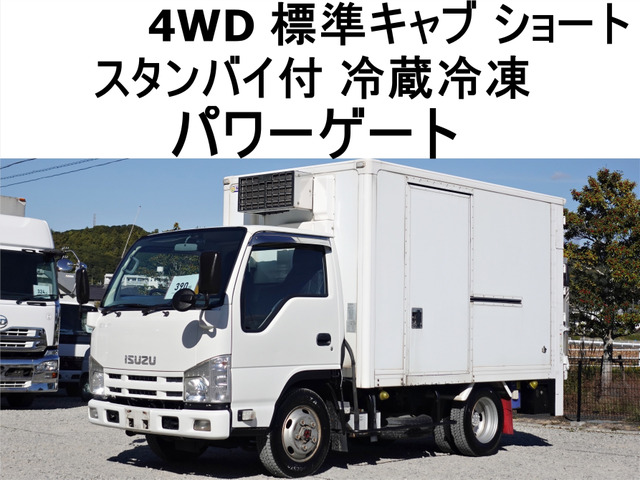 エルフ 冷蔵冷凍車 スタンバイ冷蔵冷凍パワーゲートショート
