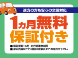 コチラの中古車には【保証期間1ヵ月&走行距離無制限】の保証がついています。保証内容などのご確認は当社販売スタッフへご確認ください。