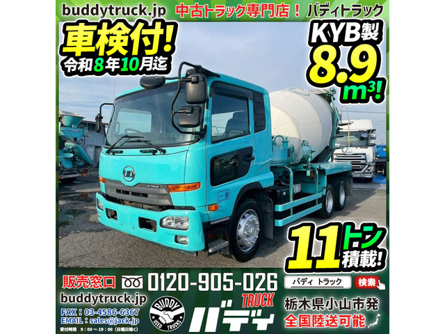 コンドル ミキサー車 車検付 増トン車 11トン積載 2デフ