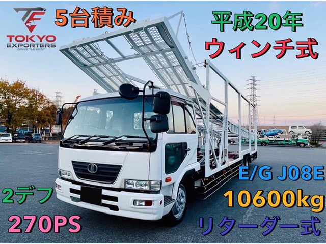 コンドル 積載車 5台積み ウィンチ式 リターダー式