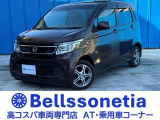 ホンダ N-WGN