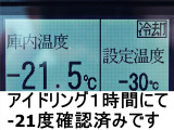 デュトロ  パワーゲートワイドロング低温冷蔵冷凍