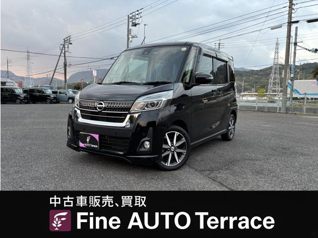 デイズルークスハイウェイスター X Vセレクション両側パワースライドドア/ドラレコ/ETC