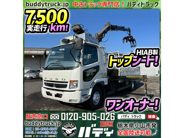 ファイター クレーン HIAB ヒアブ トップシート 実走行