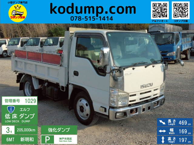 エルフ 3t低床強化ダンプNo.1029