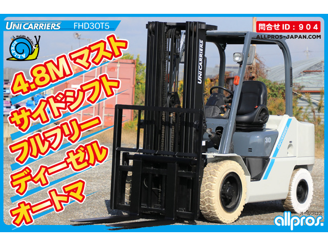 ユニキャリア エンジンタイプ　フォークリフト フォークリフト 3トン D AT SS