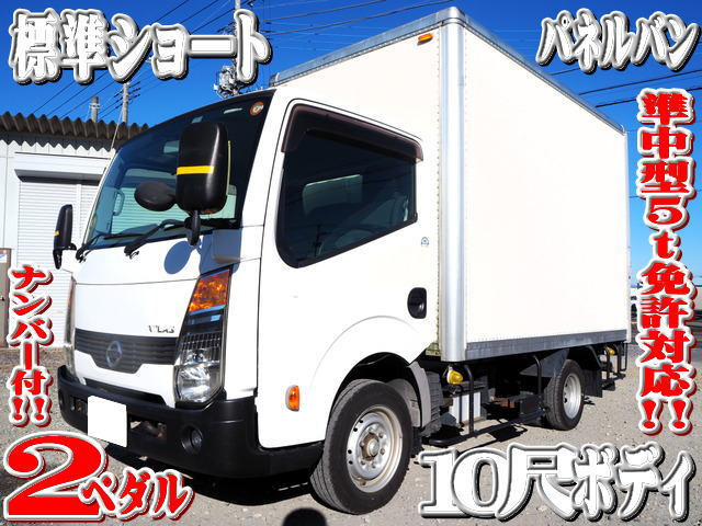 アトラスアルミバン10尺パネルバン 準中型(5t)免許対応