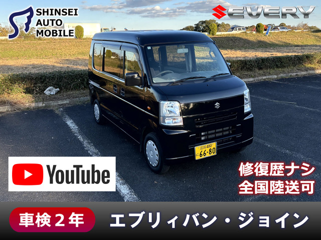 エブリイジョイン ハイルーフ修復歴ナシ!車検2年!