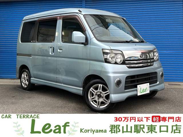 ダイハツ アトレーワゴン 40万円以下の中古車 | 中古車情報・中古車