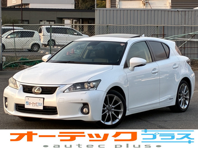 CT200h クリエイティブ テキスタイルインテリアサンルーフ レザーシート シートヒーター