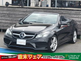 Eクラスカブリオレ E250 ACC+BSM+LKA/ブレーキアシスト/LEDヘッド
