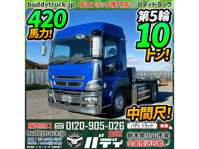 スーパーグレート トレーラーヘッド ハイルーフ 第5輪荷重10トン 牽引