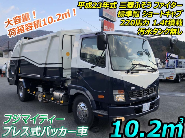 ファイター 塵芥車 プレス式 フジマイティー 10.2m3