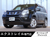 【中古車情報】日産 エクストレイル 2.0 20X 4WD  の中古車詳細（走行距離：13万km、カラー：ダイヤモンドブラック、販売地域：千葉県千葉市花見川区横戸町）