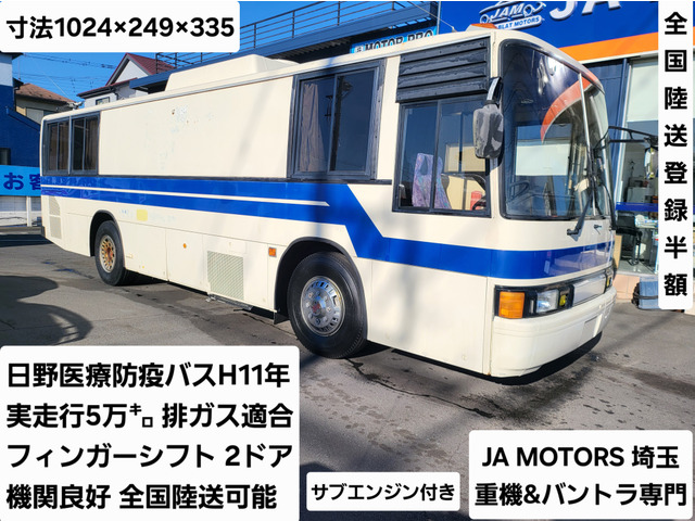 ブルーリボン 医療防疫車 実走行5万キロ