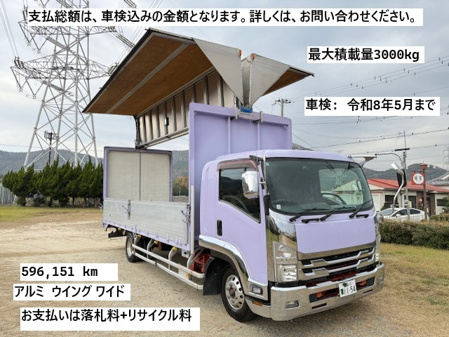 フォワード ウィング アルミ ウイング ワイド