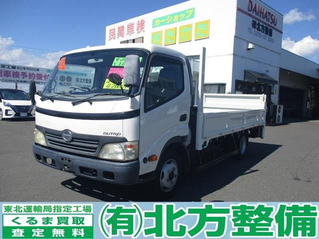 デュトロ  ロング全低床 4.0ディーゼル