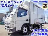 キャンター 冷蔵冷凍車 -30度設定 10尺ボディ K4330