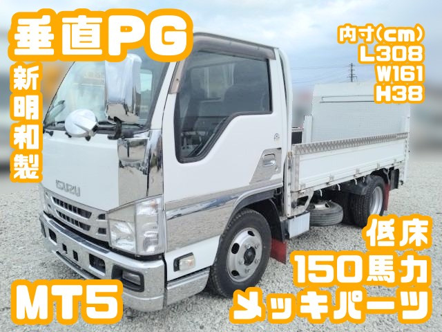エルフ  No.365 新明和製 垂直PG 2t積