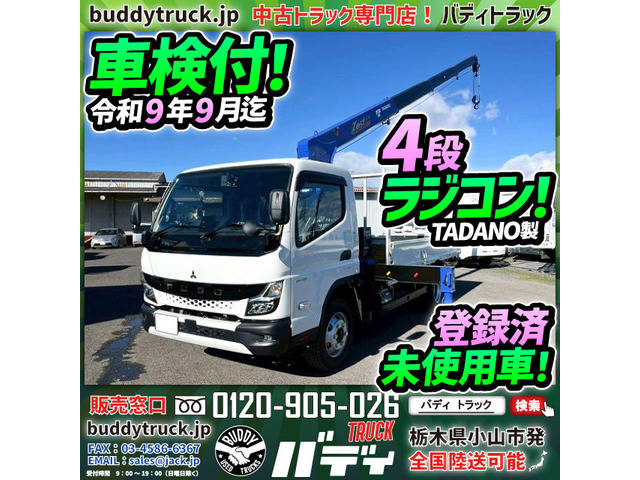 キャンター クレーン 登録済未使用車 4段ラジコン 3トン積載