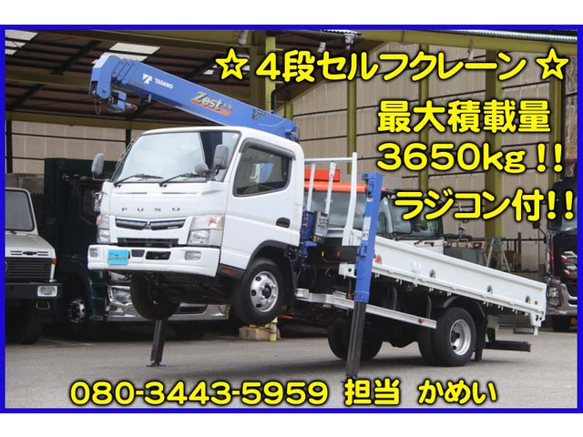 キャンター 4段セルフクレーン