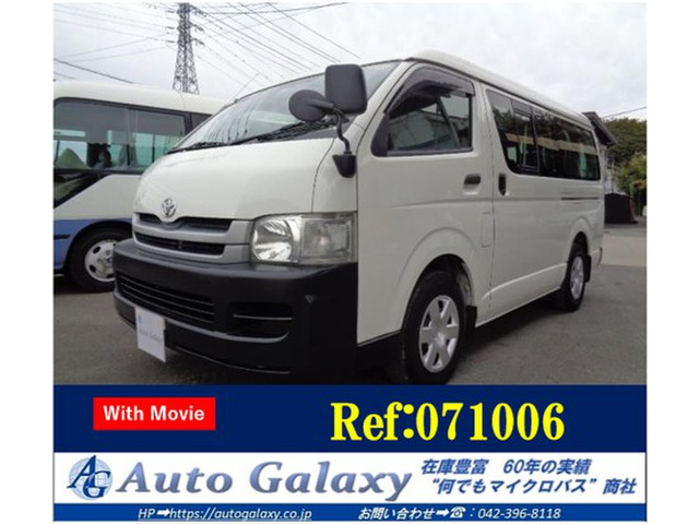 ハイエース2.7 DX ロング ミドルルーフ10人乗りワゴンDX(071006)