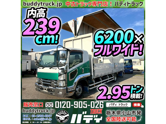 フォワード ウィング 6200&times;フルワイド ベッド付 3トン