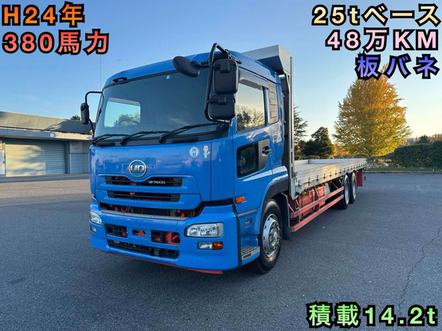 クオン 平ボディ 3軸高床 積載14.2t