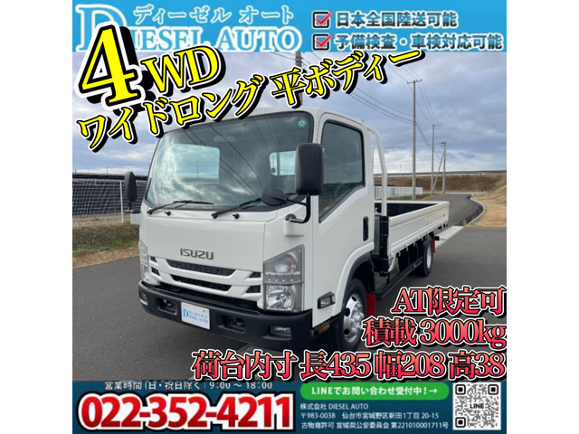 エルフ  4WD ワイドロング 平ボディー