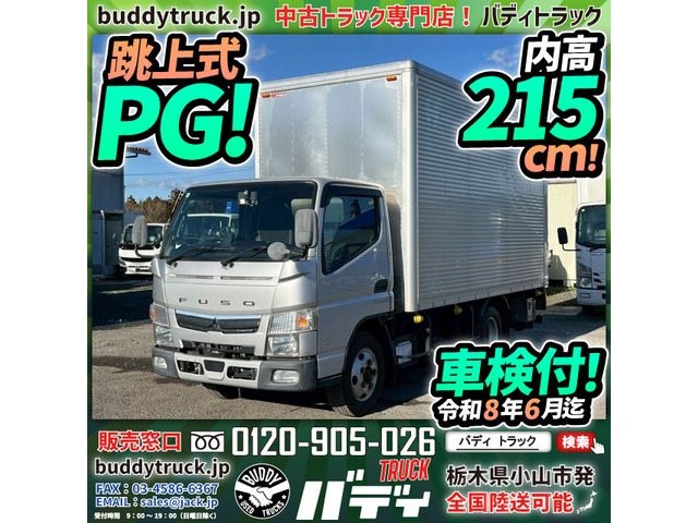 キャンター アルミバン 跳上パワーゲート 標準幅 セミロング