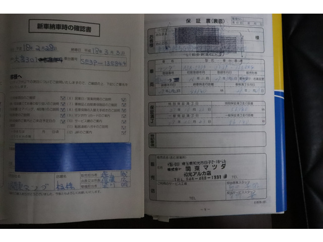 RX-8スポーツプレステージ リミテッドII タイプSクラッチカバーディスクABS修理