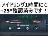 クオン 冷凍冷蔵車 サブエンジンスタンバイ低温冷蔵冷凍
