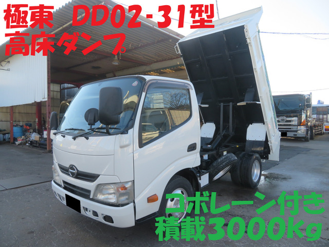 デュトロ 小型 極東製高床3tダンプ 仕上済み