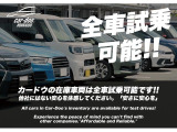 安心、安全なお車にお乗りいただくために、お得なメンテナンスパックもご用意しております。納車前から納車後までカードゥ北海道にてお客様のお車のトータルサポートをさせていただきます。