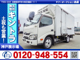 トヨエース 冷蔵冷凍車 -32度設定 サイドドア K4211